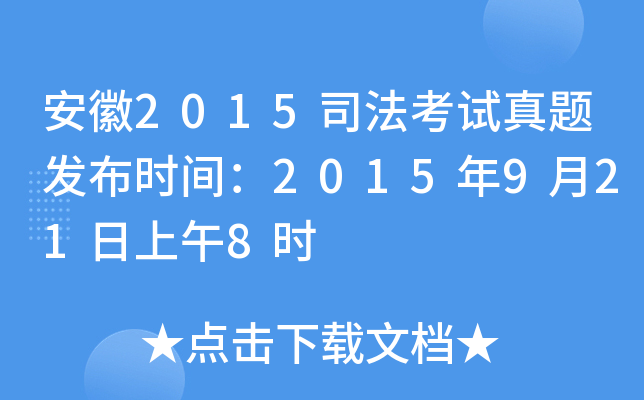 2015˾ԇ}l(f)rg20159218r