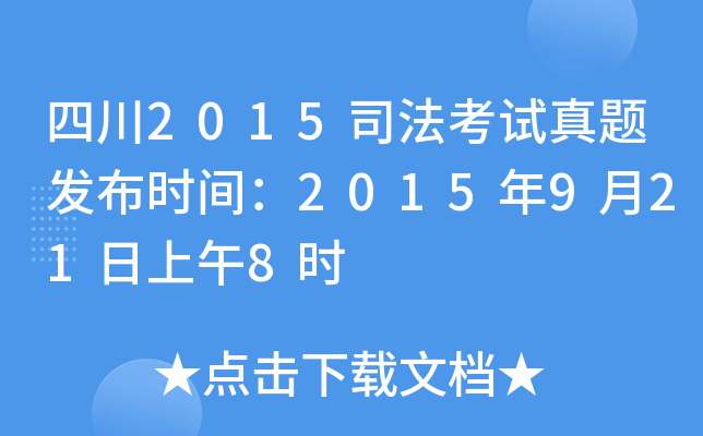 Ĵ2015˾ԇ}l(f)r(sh)g20159218r(sh)