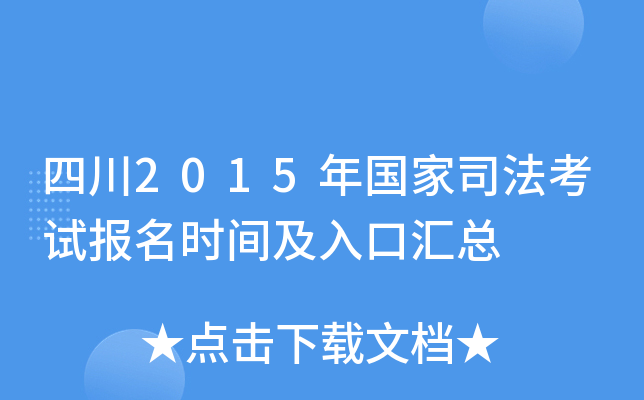 Ĵ2015(gu)˾ԇ(bo)r(sh)gڅR