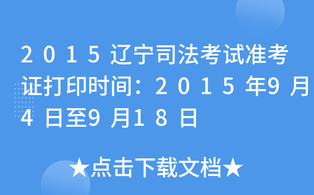 2015|˾ԇʿCӡrg201594918