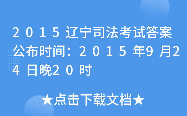 2015|˾ԇ𰸹rg201592420r