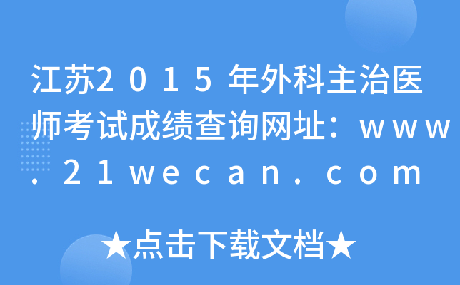 K2015t(y)ԇɿԃW(wng)ַwww.21wecan.com