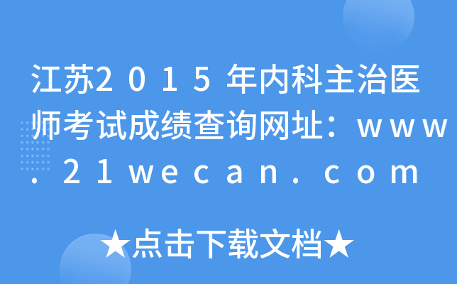 K2015(ni)t(y)ԇɿԃW(wng)ַwww.21wecan.com