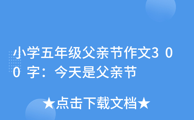 СW(xu)꼉(j)H(ji)300֣ǸH(ji)