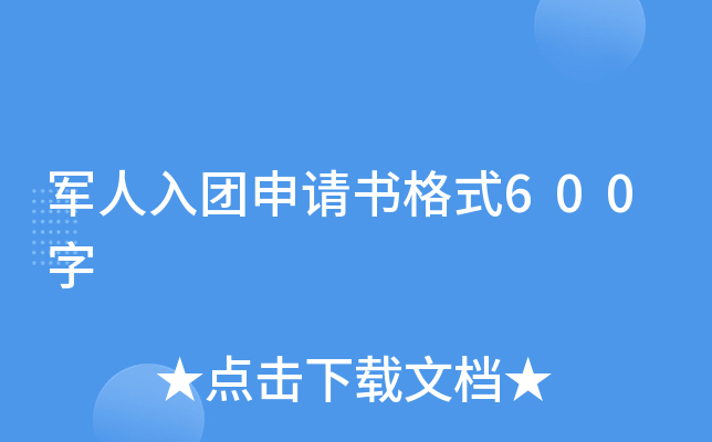 ܊F(tun)Ո(qng)ʽ600