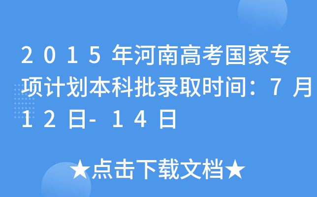 2015ϸ߿(gu)Ҍ(xing)Ӌ(j)ȡr(sh)g712-14