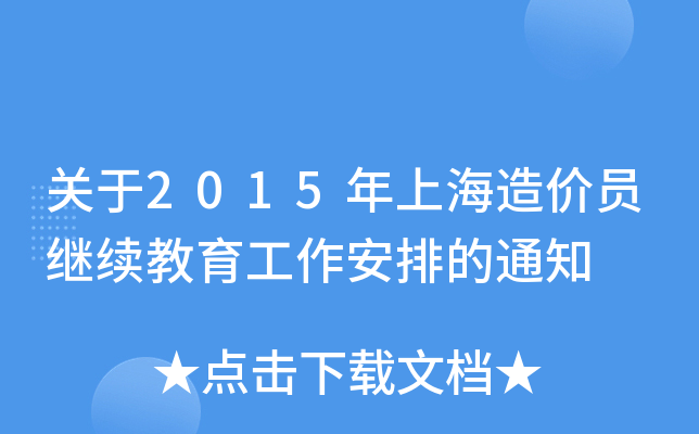 P(gun)2015Ϻr(ji)T^m(x)ŵ֪ͨ