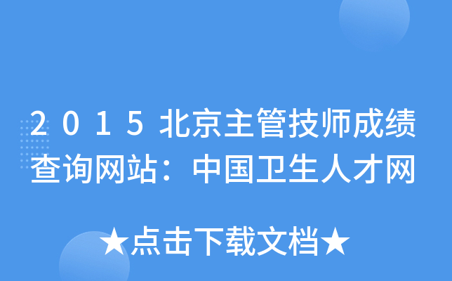 2015ܼɿ(j)ԃW(wng)վЇ(gu)l(wi)˲žW(wng)