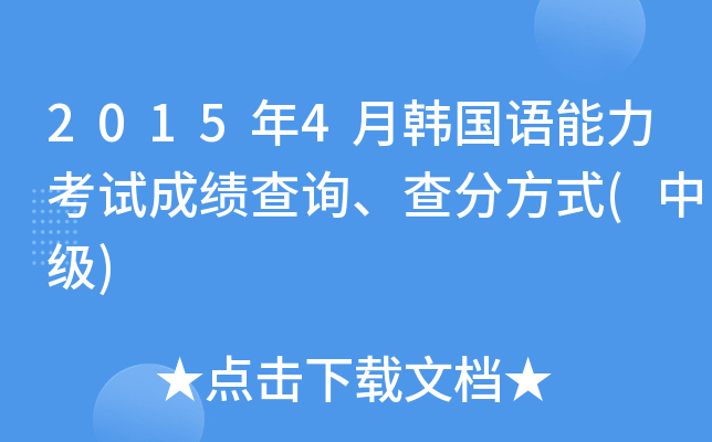 20154nZԇɿԃַʽ(м)