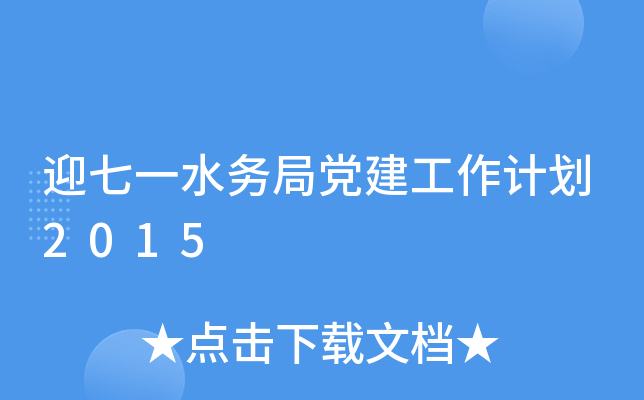 ӭһˮ(w)hӋ2015