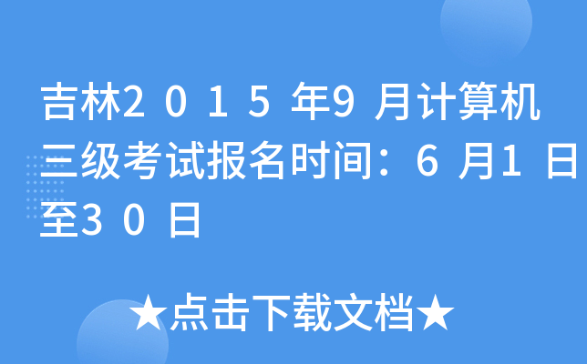 20159Ӌ(j)C(j)(j)ԇ(bo)r(sh)g6130
