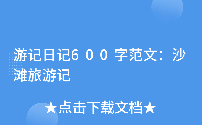 ӛӛ600ַģɳӛ