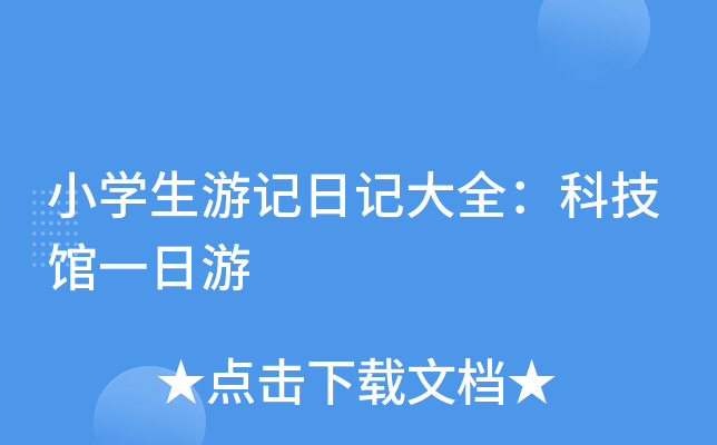 СW(xu)ӛӛȫƼ^һ