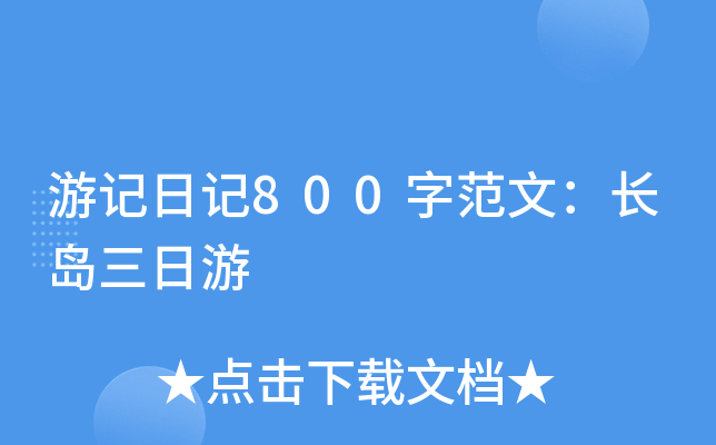 ӛӛ800ַģL(zhng)u