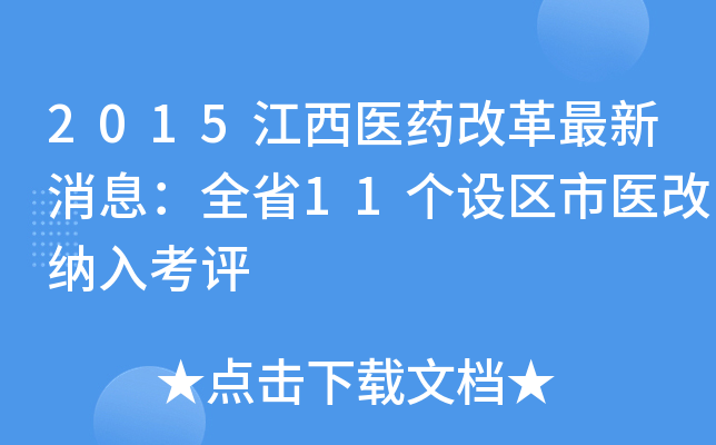 2015t(y)ˎĸϢȫʡ11(g)O(sh)^(q)t(y)ļ{뿼u(png)