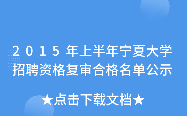 2015ϰꌎĴW(xu)ƸY(f)ϸιʾ