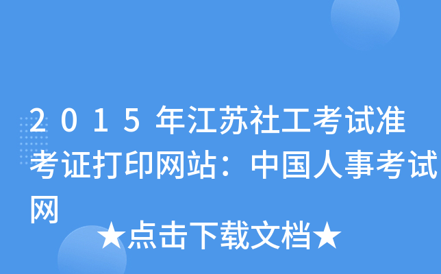 2015꽭K繤ԇ(zhn)CӡW(wng)վЇ¿ԇW(wng)