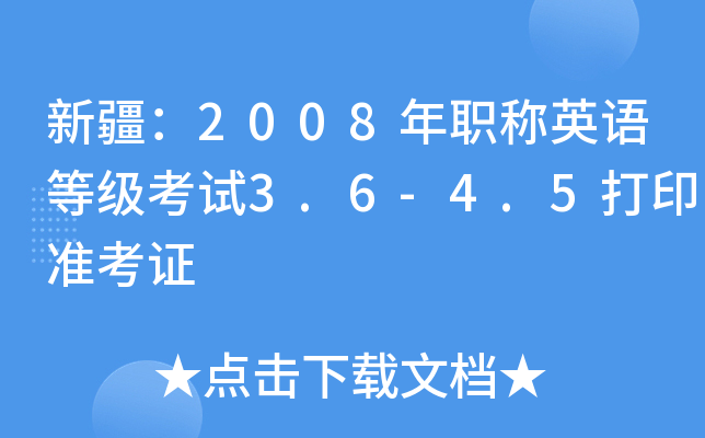 ½2008QӢZȼԇ3.6-4.5ӡʿC