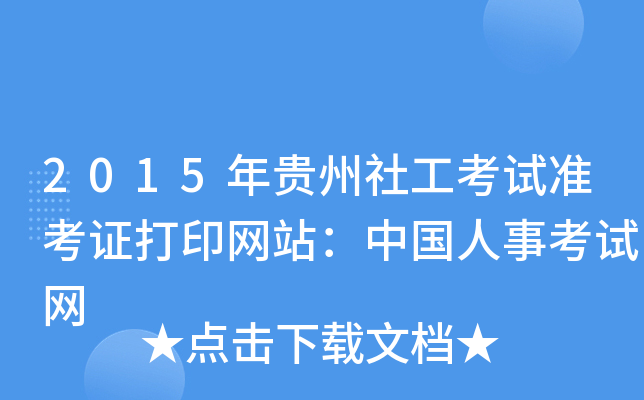 2015F繤ԇ(zhn)CӡW(wng)վЇ(gu)¿ԇW(wng)
