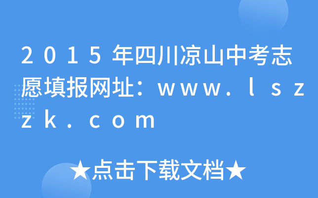 2015Ĵɽп־ԸW(wng)ַwww.lszzk.com