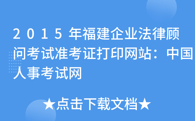 2015긣I(y)ԇ(zhn)CӡW(wng)վЇ(gu)¿ԇW(wng)