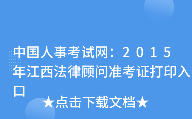 Ї¿ԇW(wng)2015꽭ʿCӡ