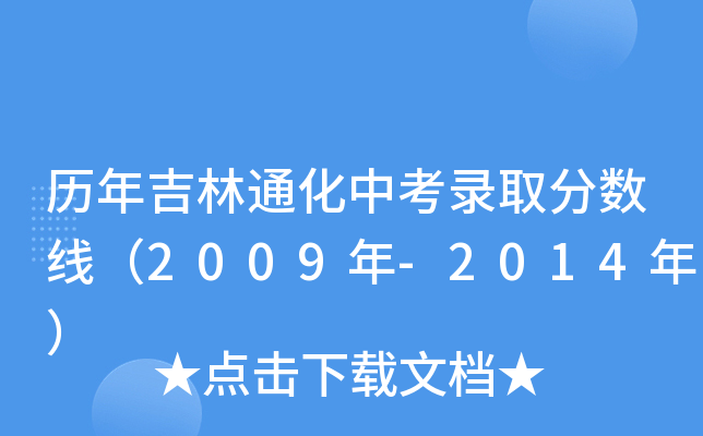 v꼪ͨпȡ?jn)?sh)2009-2014꣩