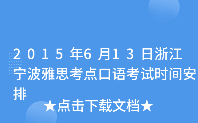 2015613㽭˼c(din)Z(y)ԇr(sh)g