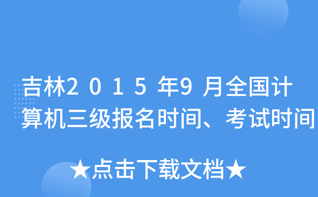 20159ȫӋCrgԇrg