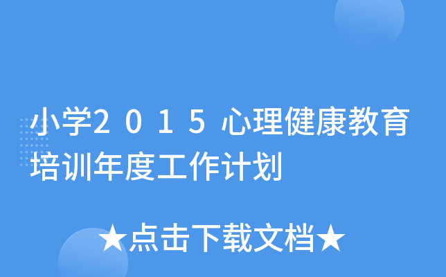 СW(xu)2015Ӗ(xn)ȹӋ