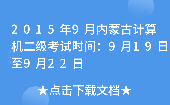 20159(ni)ɹӋCԇrg919922