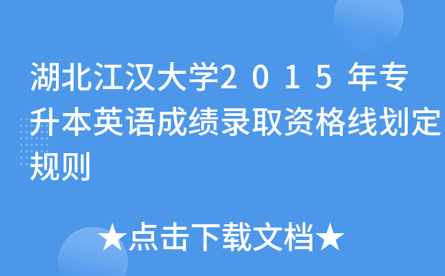 hW(xu)2015ꌣӢZɿȡY񾀄Ҏ(gu)t