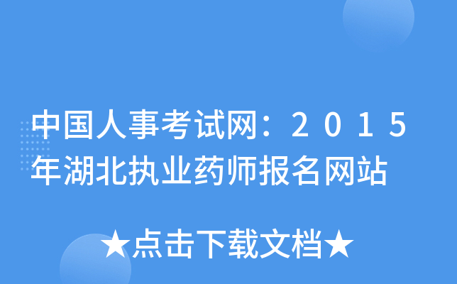 Ї¿ԇW(wng)2015(zh)I(y)ˎ(bo)W(wng)վ