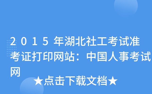 2015繤ԇ(zhn)CӡW(wng)վЇ(gu)¿ԇW(wng)