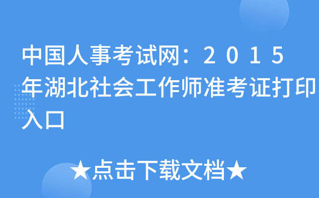 Ї(gu)¿ԇW(wng)2015(hu)(zhn)Cӡ