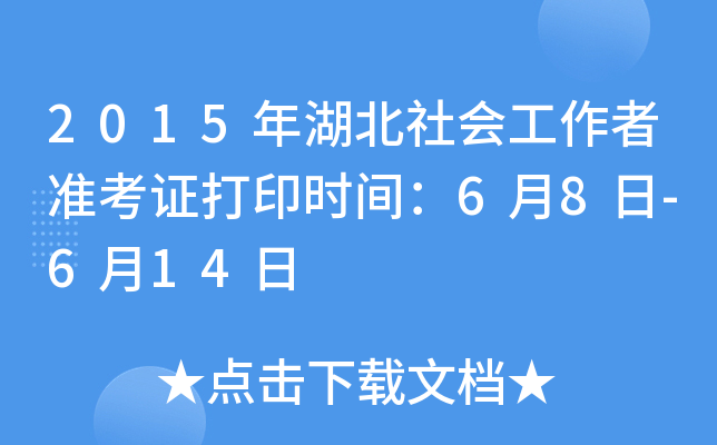 2015(hu)ߜ(zhn)Cӡr(sh)g68-614