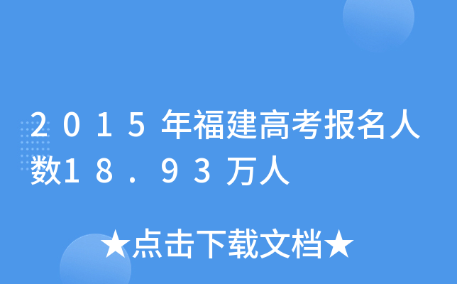 2015긣߿(bo)˔(sh)18.93f(wn)