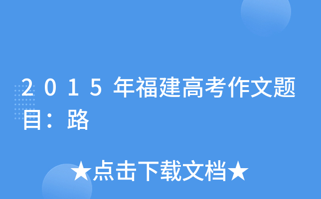 2015긣߿}Ŀ·