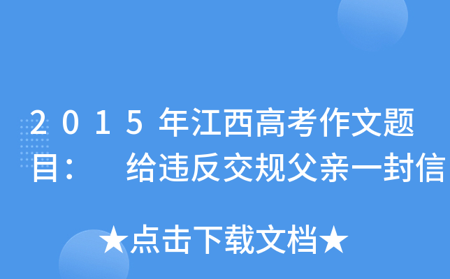 2015꽭߿}Ŀ o`Ҏ(gu)Hһ