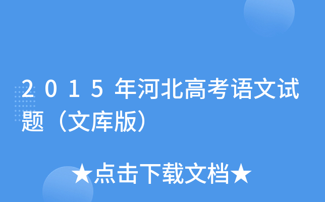 2015ӱ߿Zԇ}Ď棩