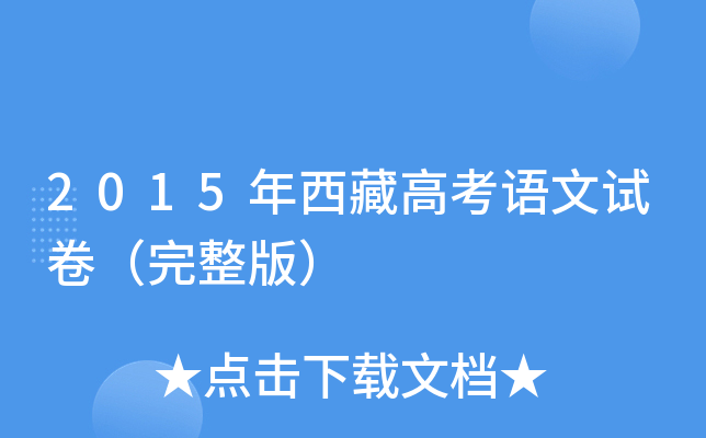 2015ظ߿Z(y)ԇ棩