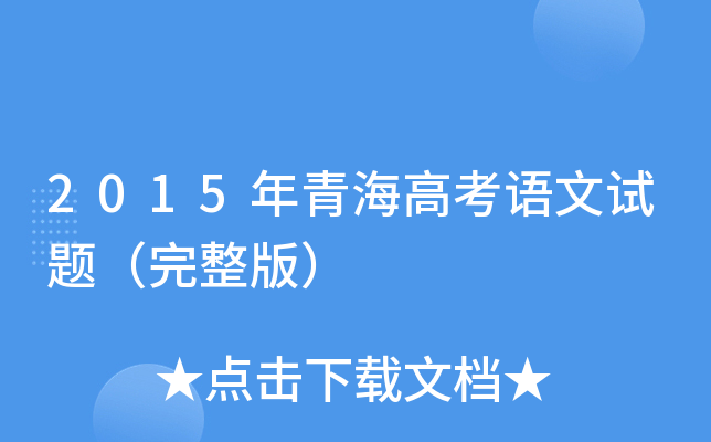 2015ຣ߿Z(y)ԇ}棩