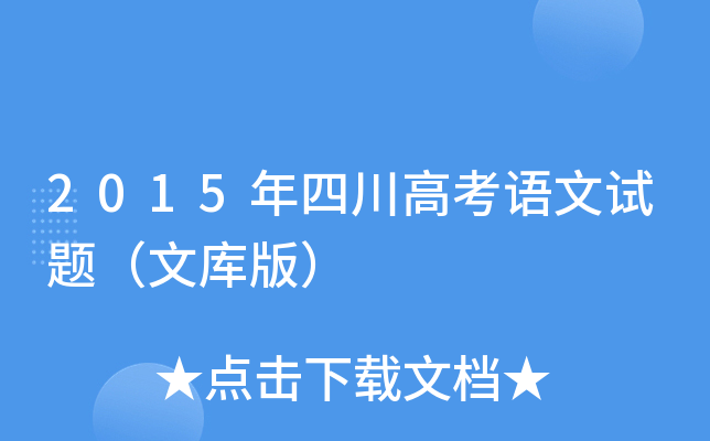 2015Ĵ߿Zԇ}Ď棩