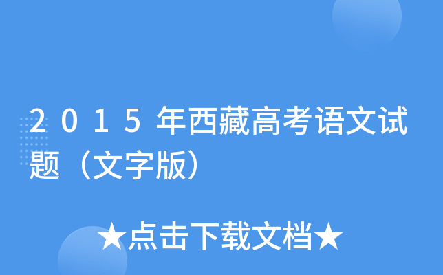2015ظ߿Z(y)ԇ}ְ棩