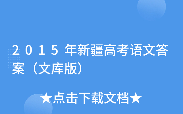 2015½߿ZĴ𰸣Ď棩