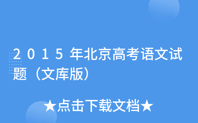 2015걱߿Zԇ}Ď棩