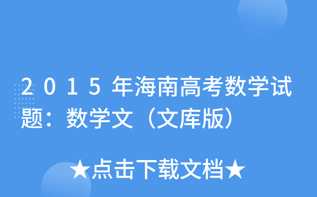 2015꺣ϸ߿(sh)Wԇ}(sh)WģĎ棩
