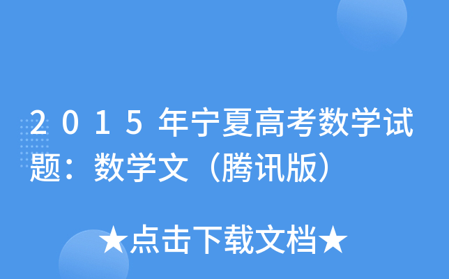 2015ꌎĸ߿(sh)Wԇ}(sh)WģvӍ棩
