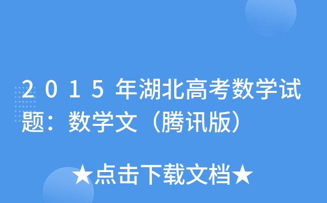 2015߿Wԇ}WģvӍ棩