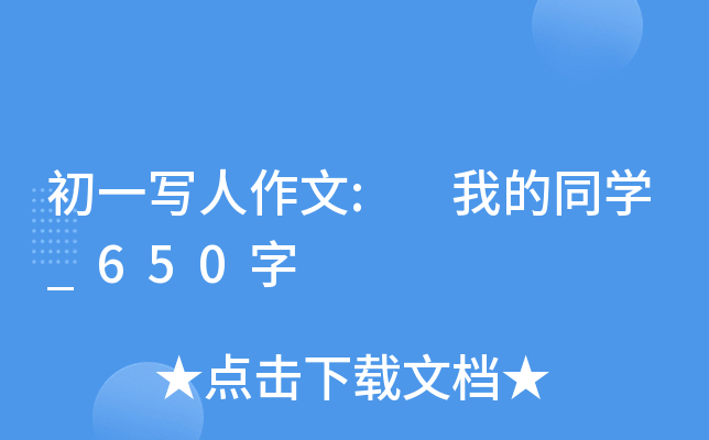 һ: ҵͬW(xu)_650